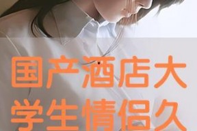 在线国产情侣,浪漫瞬间尽收眼底